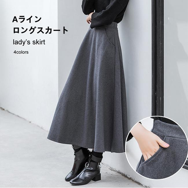 厚手 スカート Aライン 冬 レディース ロングスカート マキシ丈 厚手 スカート Aライン 冬 レディース ロングスカート マキシ丈