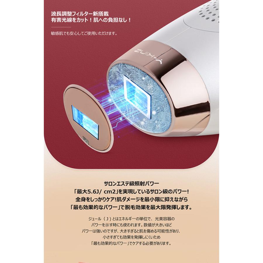 在庫限り❣️Y-KINZ 脱毛器 フラッシュ式 ipl光脱毛器 冷感脱毛