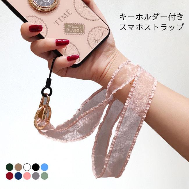 送料無料 リボンストラップ スマホ レディース スマホストラップ おしゃれ リボン ネックストラップ キーホルダー付き 携帯ストラップ 首掛け Lbja Le Futur 通販 Yahoo ショッピング