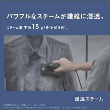 パナソニック(Panasonic) NI-FS70A-K(カームブラック) 衣類スチーマー