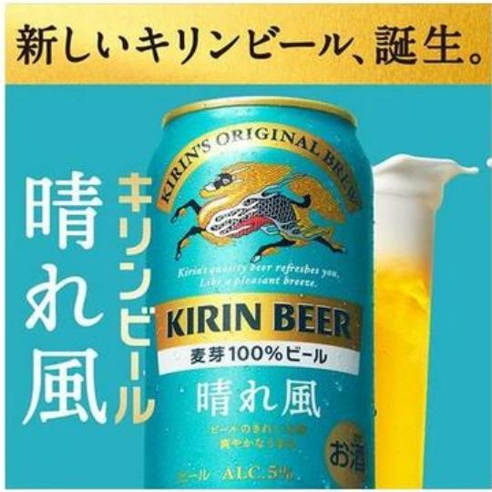 【48本】【送料無料】晴れ風　350ml×48本 晴れ風 ビール beer 送料無料 キリン 350ml×2ケース/48本(048) : Le