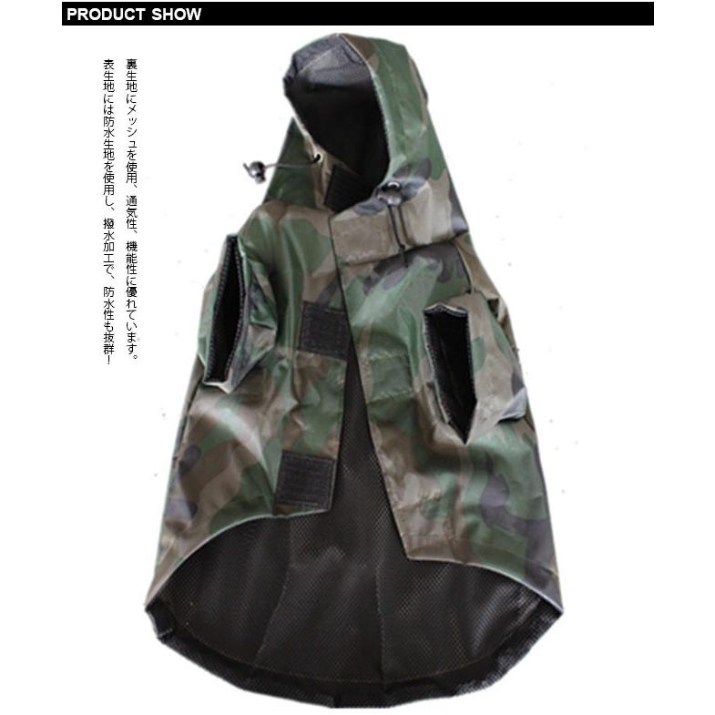 犬 レインカバー レインコート レインウェア 雨着 ペット 今だけスーパーセール限定 ワンちゃん カッコイイ 迷彩柄 雨具