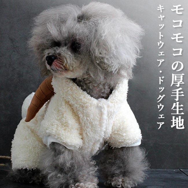 小型犬 洋服 キャットウェア フリースジャケット ドッグウェア 冬 犬服 モコモコ 猫服 可愛い ペット用品 厚手 ヤギ ハロウィン 角付き Pjf078 Le Futur 通販 Yahoo ショッピング