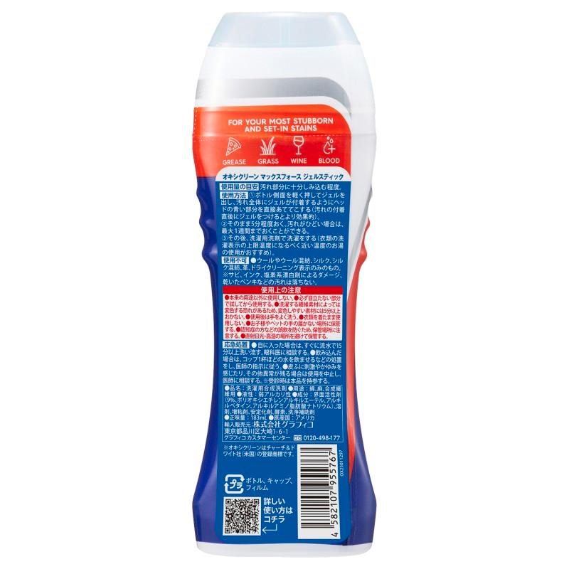 オキシクリーン マックスフォースジェルスティック 183mL 1個 プレケア洗剤 襟袖　グラフィコ |  | 01