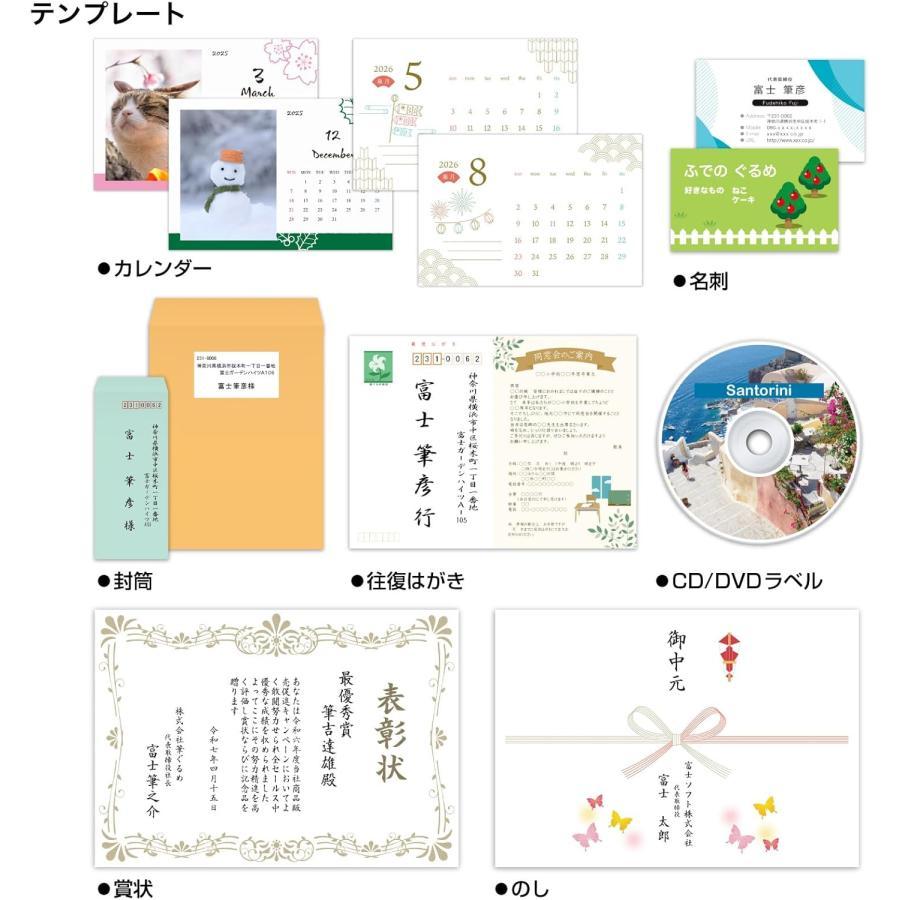 筆ぐるめ 32 2025年版 select [ダウンロード] : Le futur - 通販