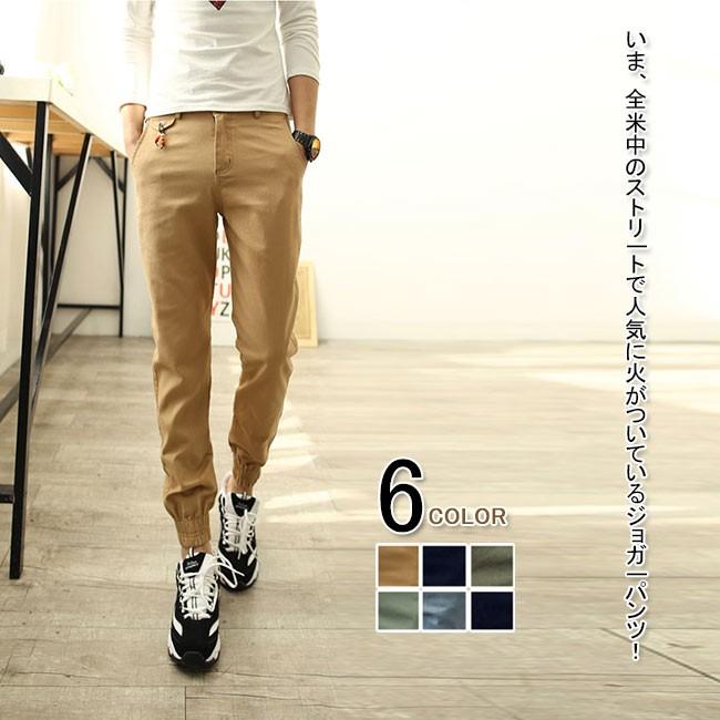 ジョガーパンツ サルエルパンツ チノパンツ アメカジ系 裾ゴム アウトドア カラフル メンズパンツ カッコいい サロン系 Tpp170 Le Futur 通販 Yahoo ショッピング