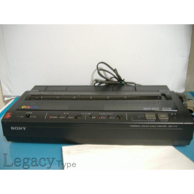 SONY MSX用 サーマルカラー漢字プリンタ HBP-F1C HITBIT SONY 【SONY ソニー MSX用カラーサーマルプリンタ HITBIT HBP
