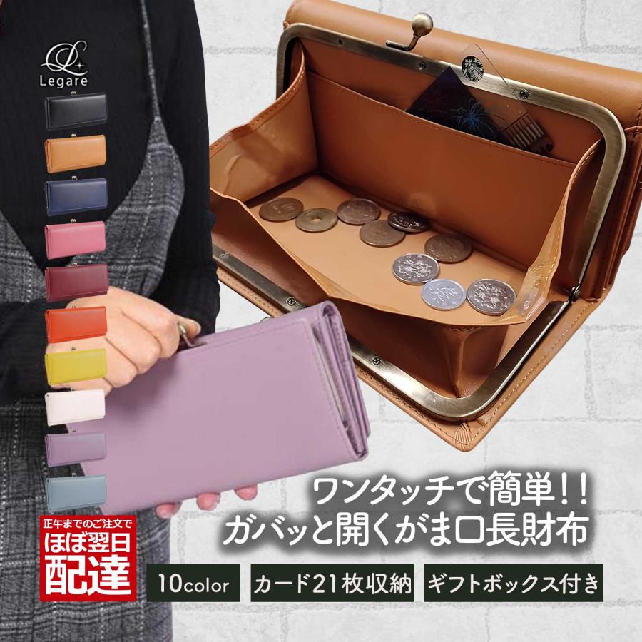 Legare(ファッション) Legare レガーレ 長財布 レディース Legare(ファッション) Legare レガーレ 長財布 レディース