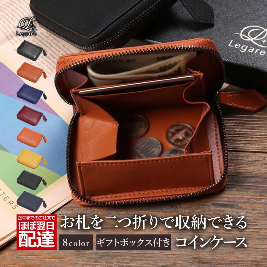 未使用品】 訳あり品 アウトレット Legare レガーレ コインケース 小銭入れ メンズ レディース ガバッ