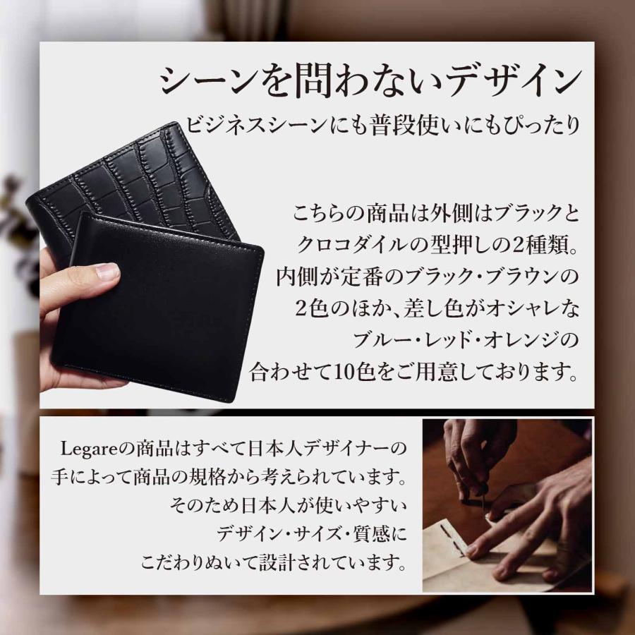 Legare レガーレ 財布 メンズ 二つ折り ２つ折り財布 本革 大容量 カード15枚収納 カードがたくさん入る コインケース｜legare-factory｜16