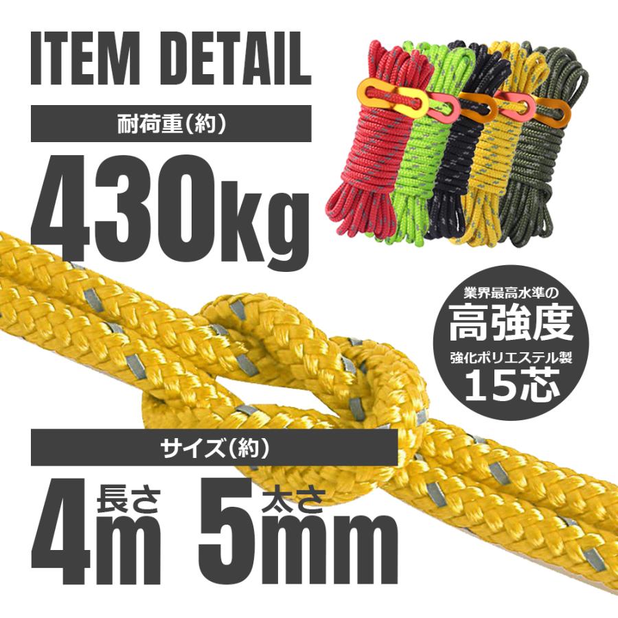 NCNL NO CAMP LIFE パラコード テントロープ ガイロープ 反射材入り 耐
