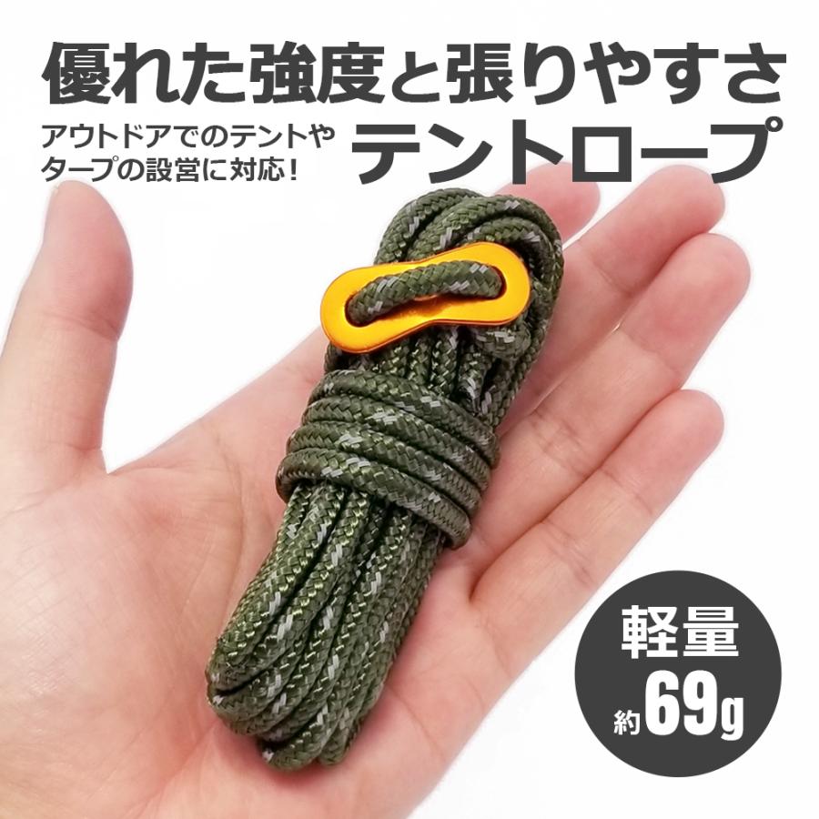 NCNL NO CAMP LIFE パラコード テントロープ ガイロープ 反射材