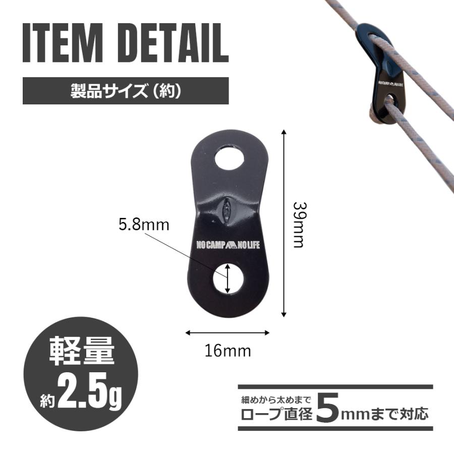 NCNL NO CAMP LIFE 自在金具 二つ穴型 ブラック 20個 アルミ