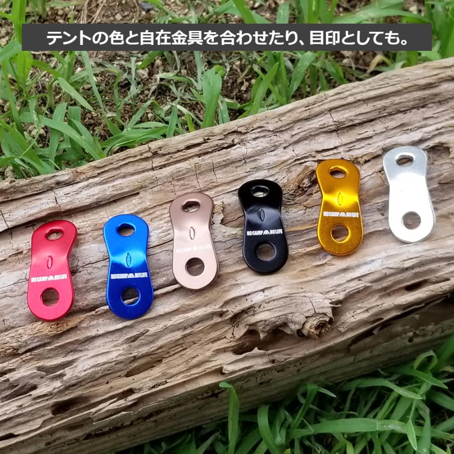 NCNL NO CAMP LIFE 自在金具 二つ穴型 ブラック 20個 アルミ テント