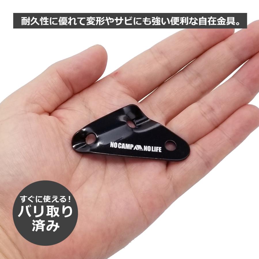 NCNL NO CAMP LIFE 自在金具 三角型 ブラック 12個 アルミ