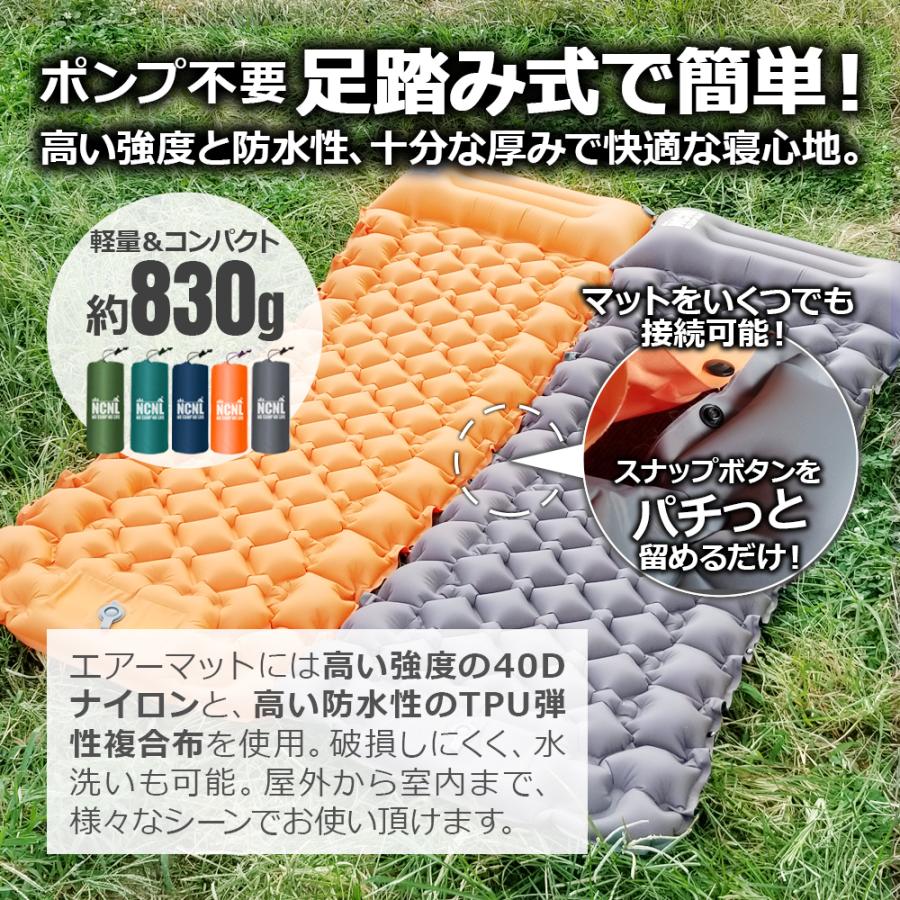 NCNL NO CAMP LIFE エアーマット 足踏み式 枕付き キャンプ エアマット