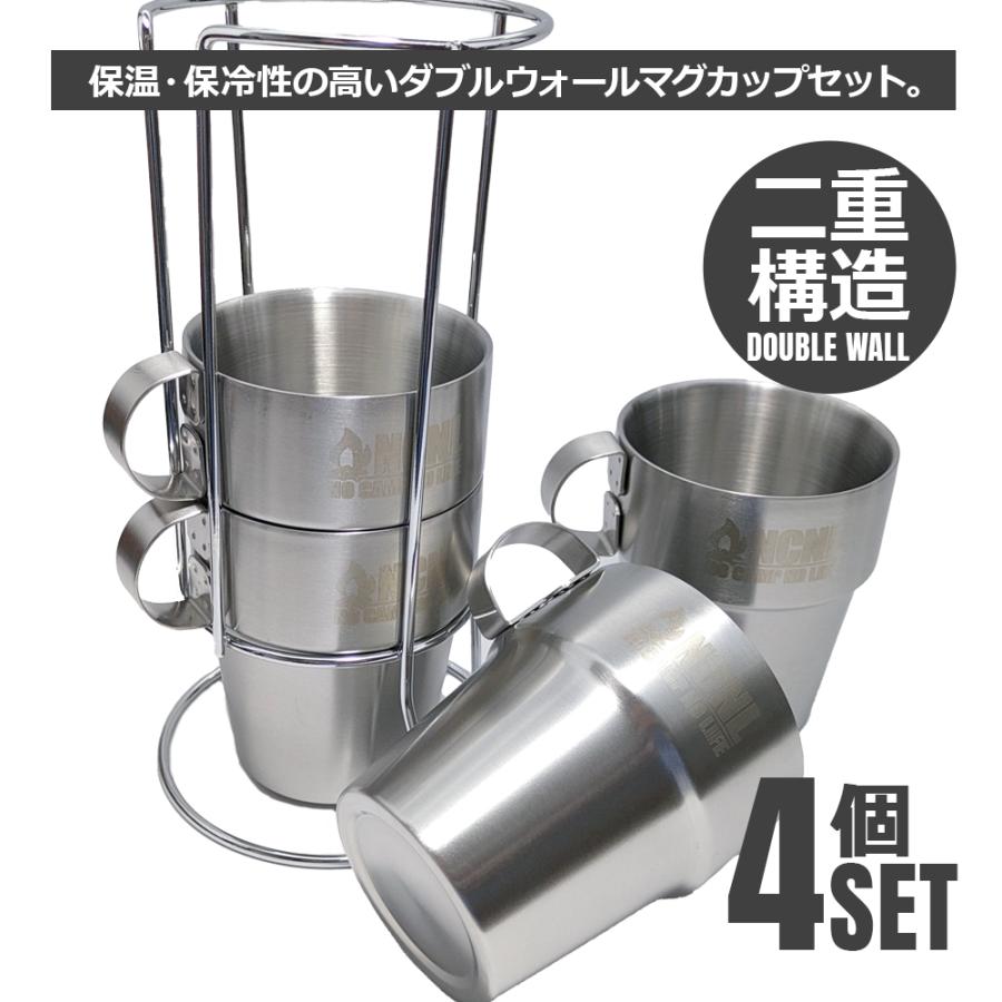 NCNL NO CAMP LIFE マグカップ ステンレス 4個セット シンプル 