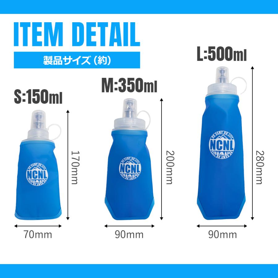 NCNL NO CAMP LIFE ソフトフラスク ハイドレーションボトル Sサイズ