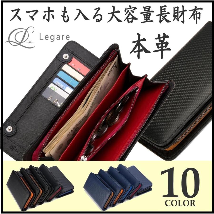 アウトレット Legare レガーレ 長財布 メンズ 財布 二つ折り ブランド カーボン レザー 大容量 スマホ も入る 多機能 訳あり品｜legare-factory