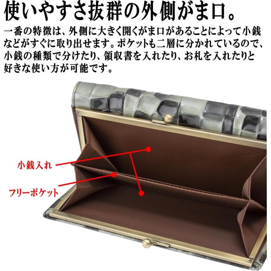 Legare レガーレ 長財布 レディース がま口 ステンドグラス ウォレット