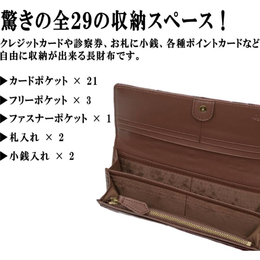 Legare レガーレ 長財布 レディース がま口 ステンドグラス ウォレット