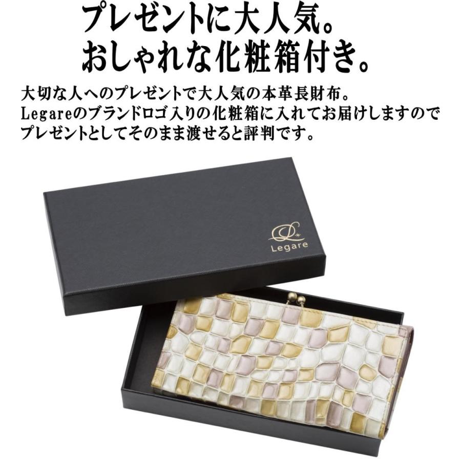 長財布 レディース 本革 ブランド 新品 ステンドグラス がま口 スリム ボルド Legare レガーレ 長財布 レディース がま口 ステンドグラス ウォレット