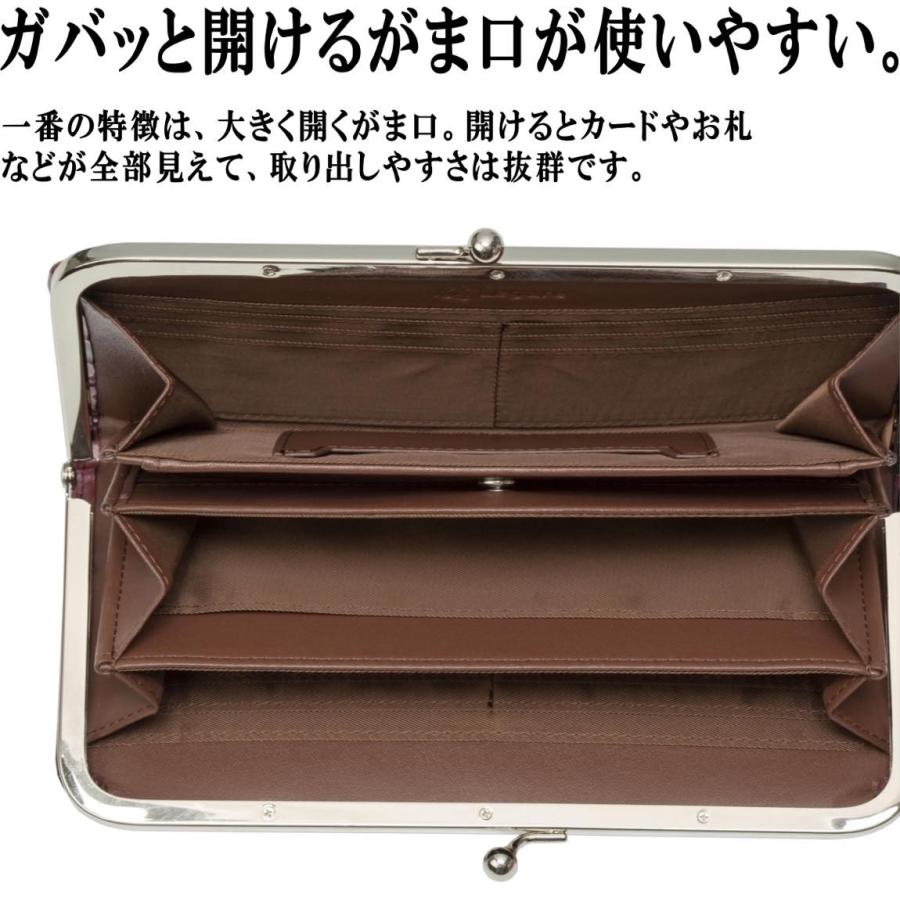 Legare レガーレ 長財布 レディース がま口 ギャルソンタイプ ステンド