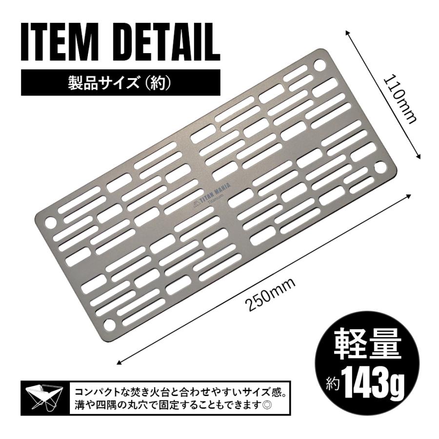 TITAN MANIA（チタンマニア） グリルプレート 網 S バーベキュー 焼き