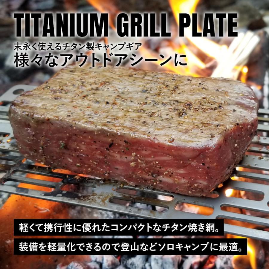 TITAN MANIA（チタンマニア） グリルプレート 網 S バーベキュー 焼き