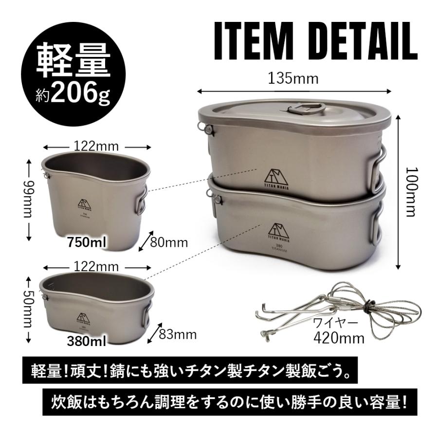 飯盒 チタン製 ソロキャンプ 炊飯器 飯ごう 750ml 380ml 二段式 折りたたみハンドル付 クッカー コッヘル 調理器具 バーベキュー アウトドア キャンプ用品 Titan11 本革財布 メンズレディース Legare 通販 Yahoo ショッピング
