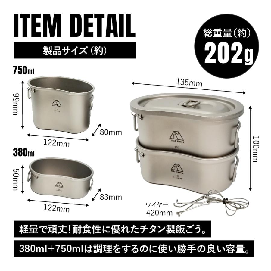 TITAN MANIA チタンマニア 飯ごう チタン製 ソロキャンプ 炊飯器