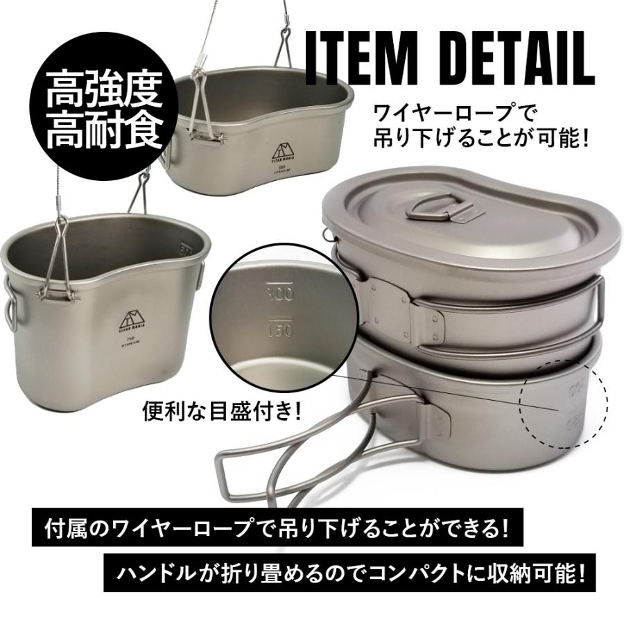 TITAN MANIA チタンマニア 飯ごう チタン製 ソロキャンプ 炊飯器 750ml+380ml 二段式 折りたたみハンドル付 クッカー コッヘル 調理器具 収納袋付き｜legare-factory｜03