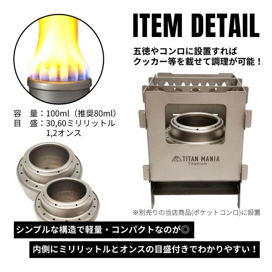 チタン製ストーブ ナフコ キャンプ アウトドア ギア アルコール