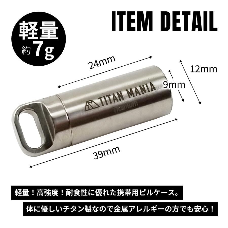 ピルケース Sサイズ 携帯用 チタン製 おしゃれ ミニ サプリケース 軽量 防水 ニトロケース 薬入れ キーホルダー ネックレス ペンダントトップ トラベルキット Titan1845 本革財布 メンズレディース Legare 通販 Yahoo ショッピング