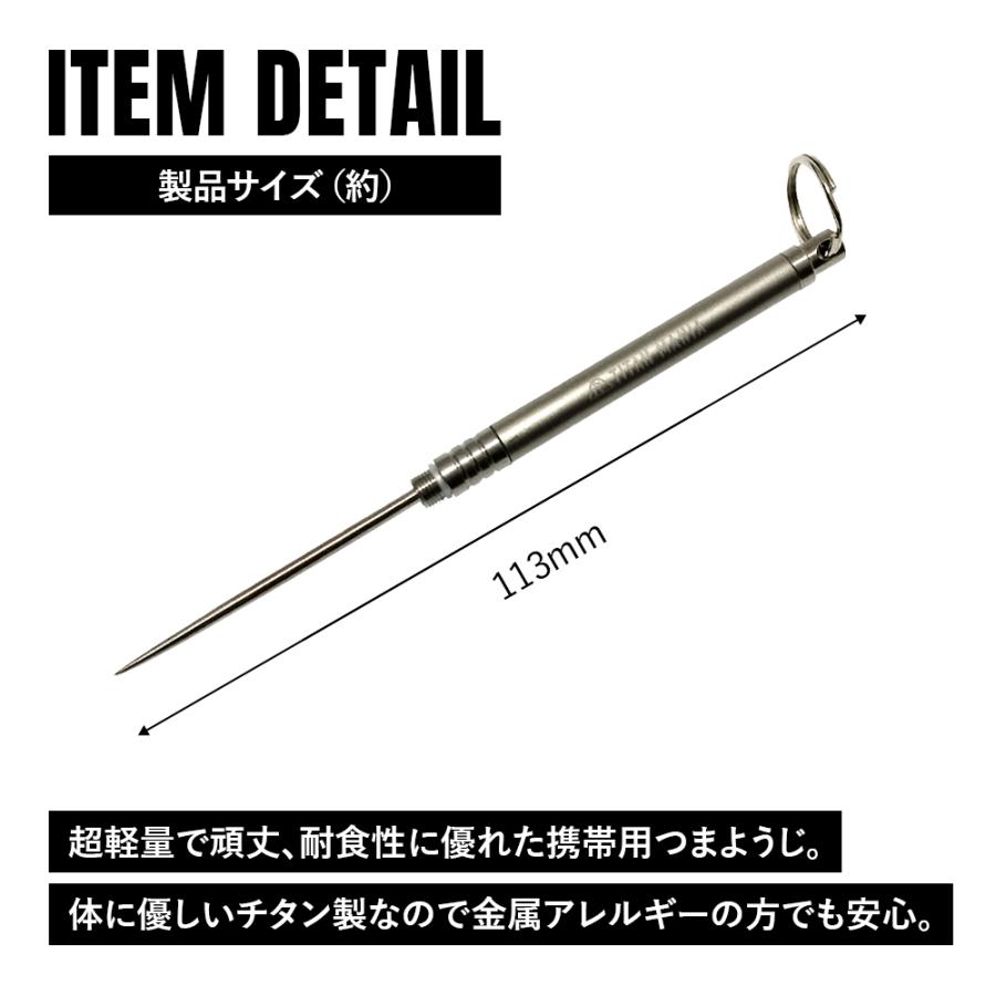 TITAN MANIA（チタンマニア） つまようじ 爪楊枝 チタン製 携帯用 便利