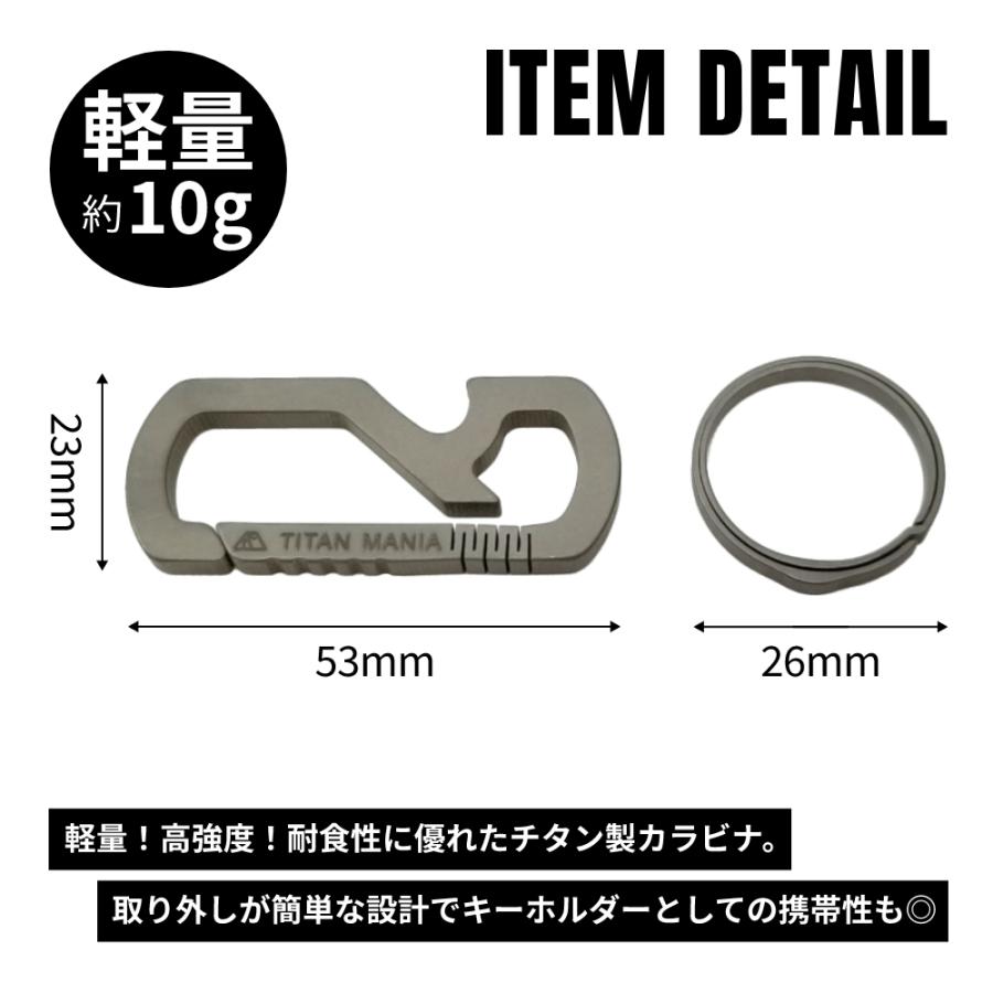 Titan Mania チタンマニア キーホルダー おしゃれ カラビナ チタン製 キーリング 腰道具 リング 車 家 バイク 鍵 軽量 携帯 便利 トラベルキット Titan1853 本革財布 メンズレディース Legare 通販 Yahoo ショッピング
