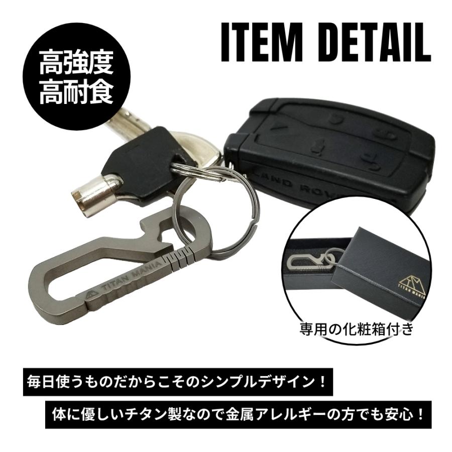 Titan Mania チタンマニア キーホルダー おしゃれ カラビナ チタン製 キーリング 腰道具 リング 車 家 バイク 鍵 軽量 携帯 便利 トラベルキット Titan1853 本革財布 メンズレディース Legare 通販 Yahoo ショッピング