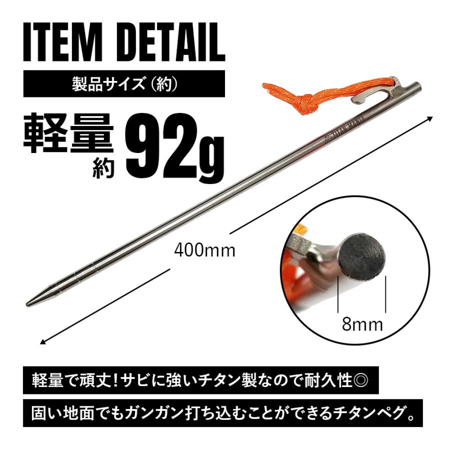 TITAN MANIA チタンマニア ペグ チタン製 チタンペグ ソリッド 超軽量 強靭 40cm 6本セット 硬い地面 テントペグ キャンプ 設営用具 収納袋付き｜legare-factory｜02