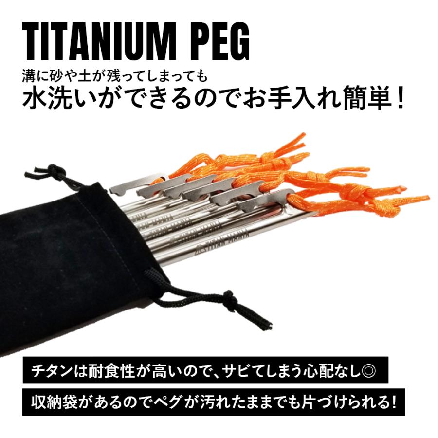 TITAN MANIA チタンマニア ペグ チタン製 チタンペグ ソリッド 超軽量 強靭 40cm 6本セット 硬い地面 テントペグ キャンプ 設営用具 収納袋付き｜legare-factory｜04