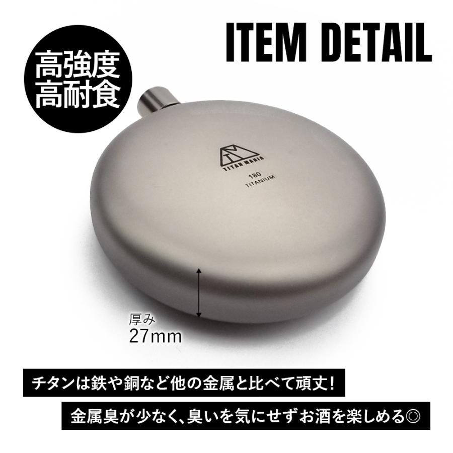 TITAN MANIA チタンマニア スキットル チタン製 丸型 180ml 軽量
