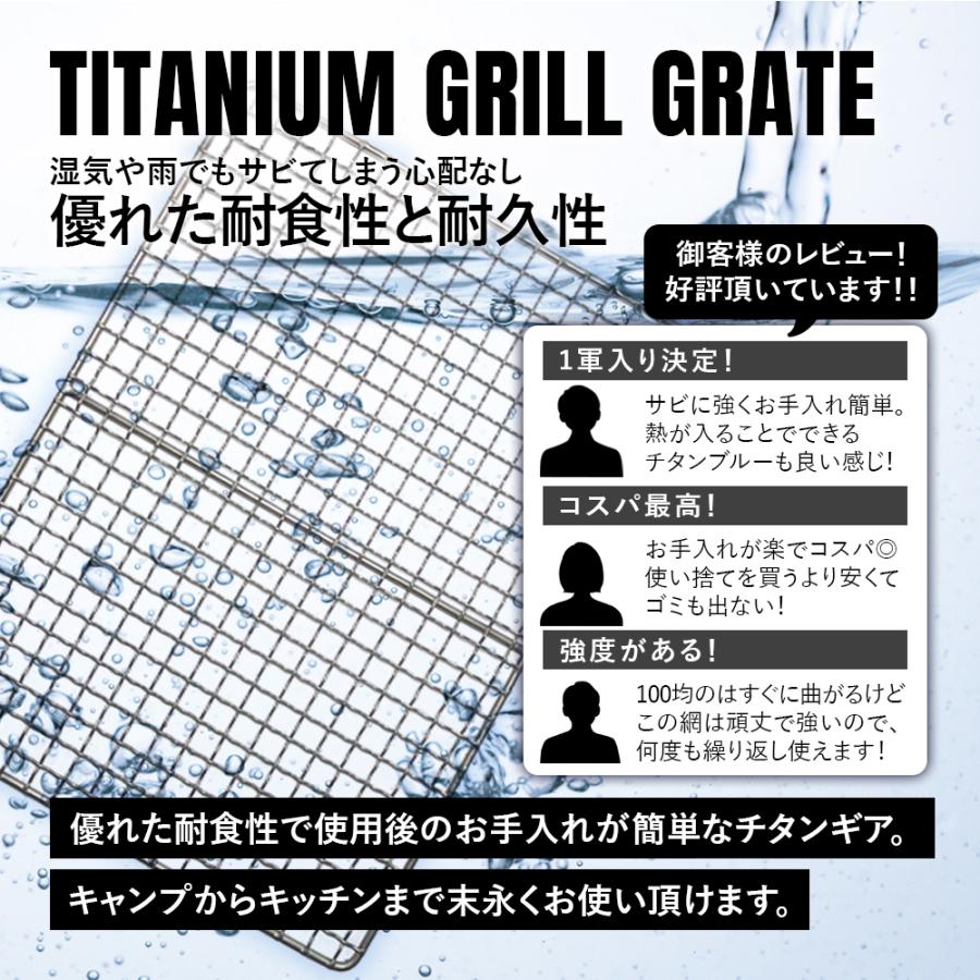TITAN MANIA（チタンマニア） 網 L バーベキュー 焼き網 チタン製 ソロ