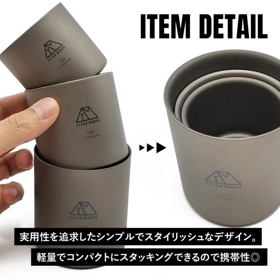 TITAN MANIA チタンマニア ダブルウォールカップ 300ml Lサイズ チタン製 二重構造 軽量 スタッキングマグ カップ 湯呑 食器 おしゃれ｜legare-factory｜04