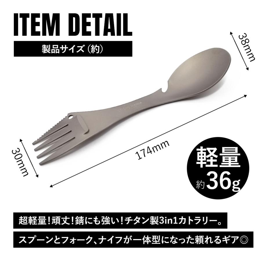 チタンキャンプ道具 新品未使用品チタンカトラリーまとめ売り！ 楽天市場】[セール 5％OFF] TITAN MANIA(チタンマニア