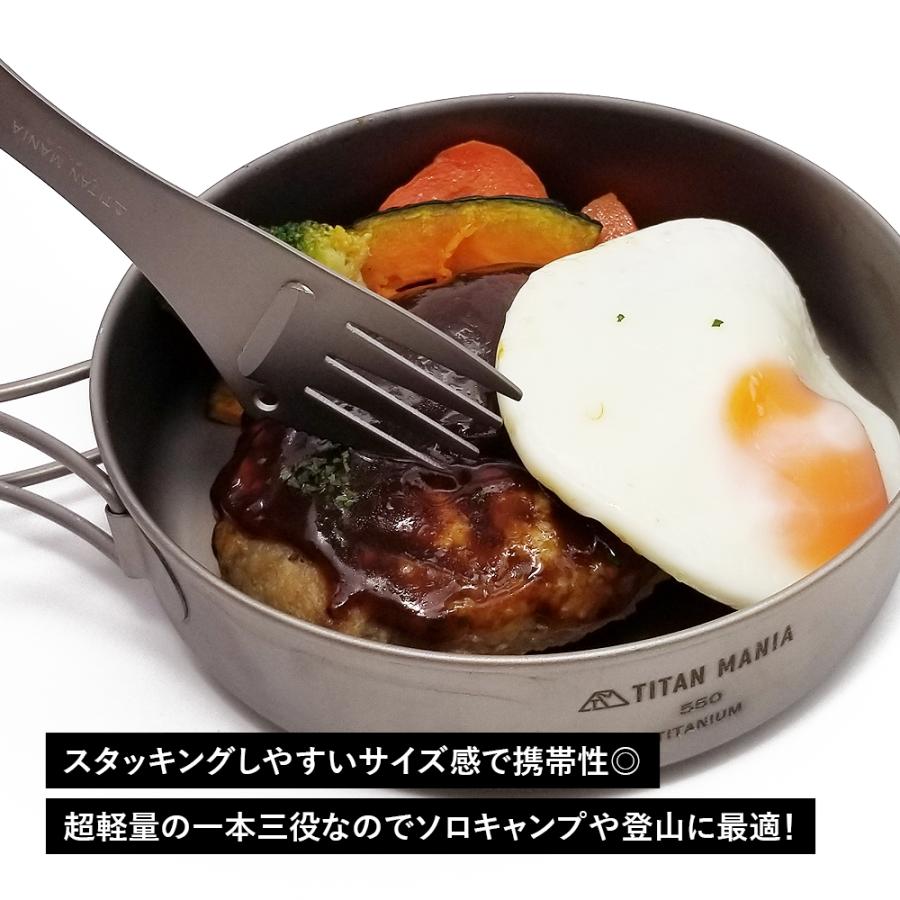 TITAN MANIA チタンマニア カトラリー チタン製 3in1 一体型