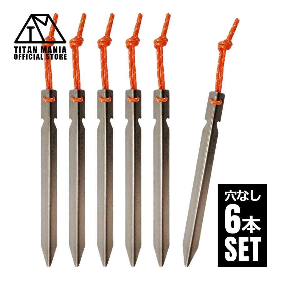 TITAN MANIA チタンマニア ペグ チタン製 V字型 穴なし 16cm 6本セット