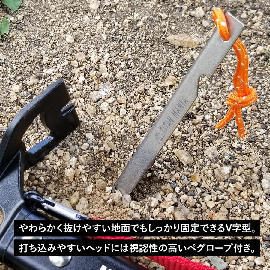 TITAN MANIA チタンマニア ペグ チタン製 V字型 穴なし 16cm 6本