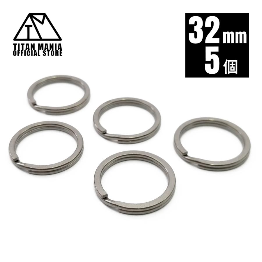 TITAN MANIA（チタンマニア） 二重リング キーリング チタン製 32mm×5
