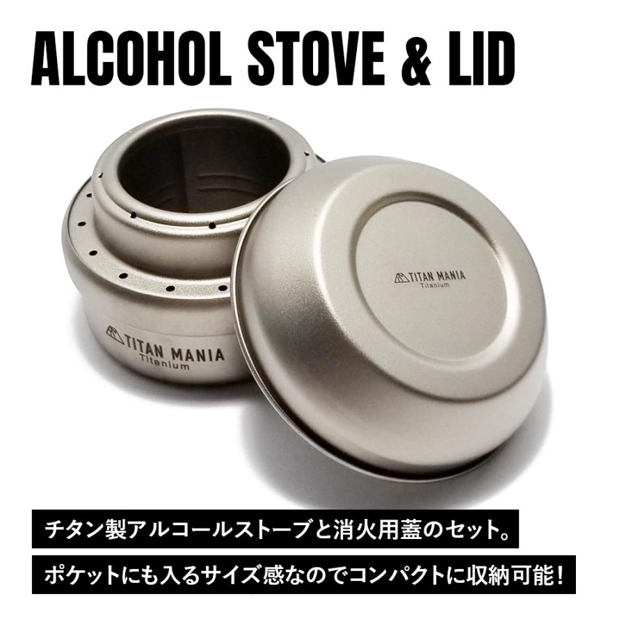 TITAN MANIA チタンマニア アルコールストーブ 蓋 セット チタン