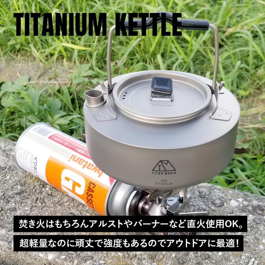 TITAN MANIA チタンマニア チタンケトル やかん 700ml ケトル ケットル キャンプ キャンプケトル アウトドアケトル チタン 軽量 おしゃれ 直火 収納袋付き｜legare-factory｜05