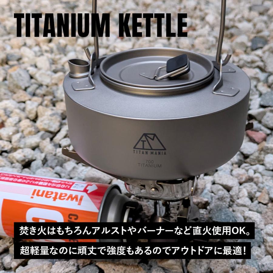 TITAN MANIA チタンマニア チタンケトル やかん 700ml ケトル